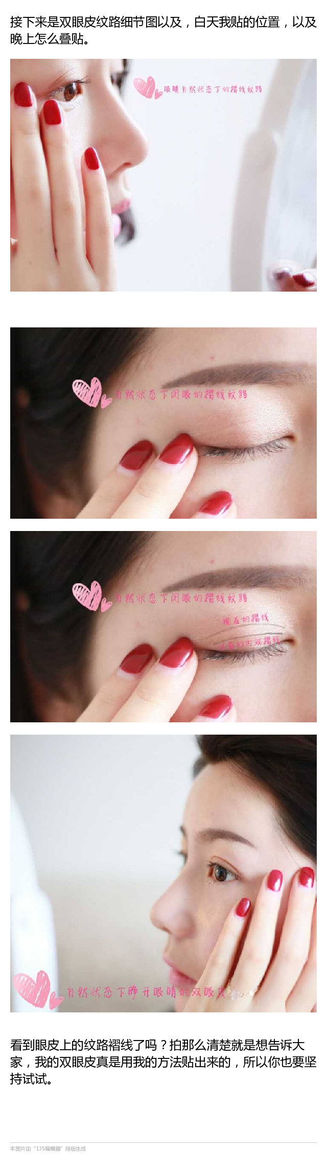 内双怎么保持双眼皮状态,内双怎么自然变成双眼皮呢