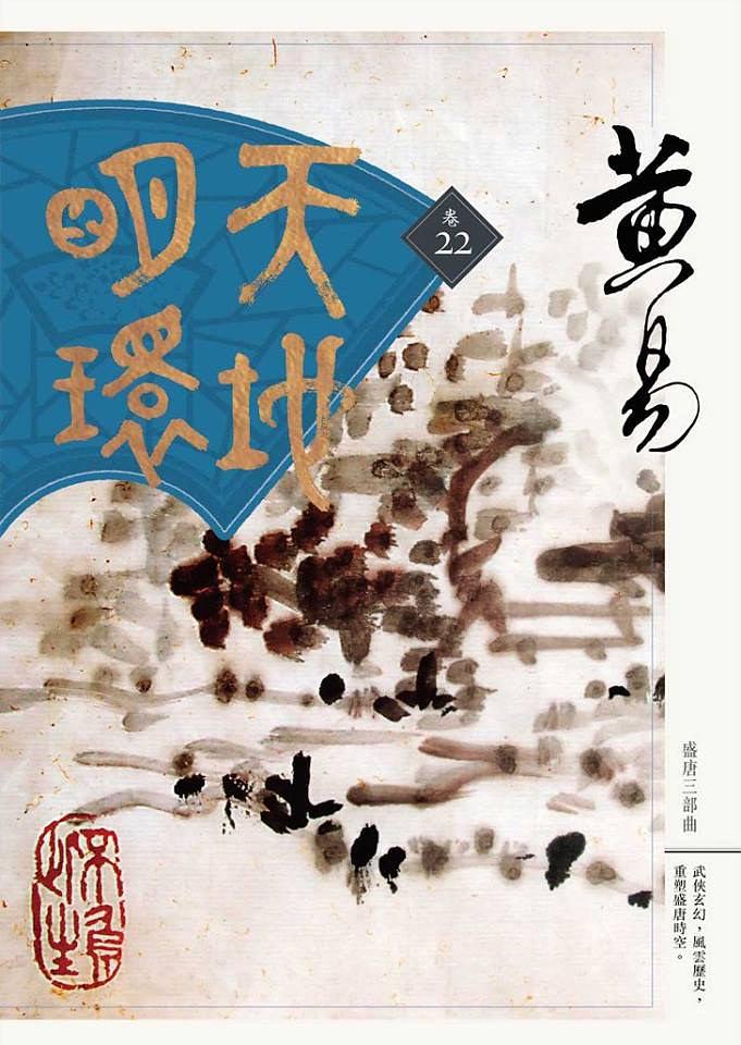 黄易笔下高手,黄易武侠群侠传