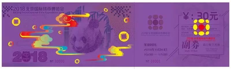 北京钱博会展会,钱博会展览视频