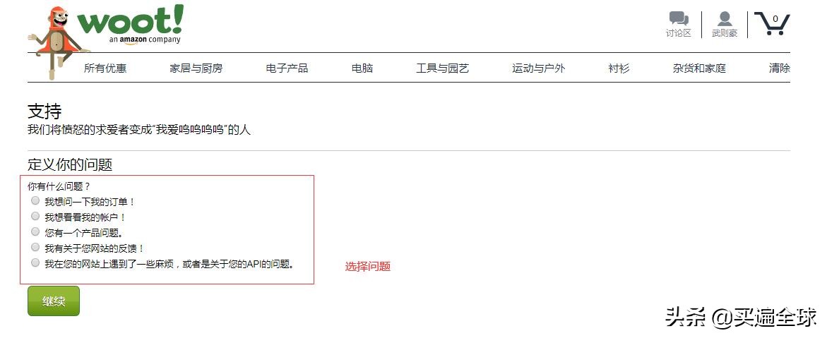 哪里可以买到wooting正品,woot团购