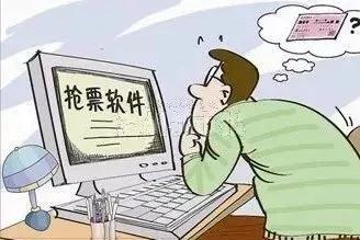 春运抢票怎么预防骗局,春运购票抢票提醒