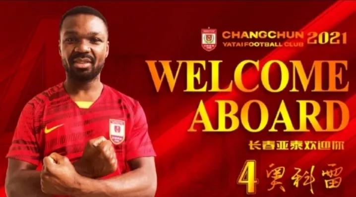 长春亚泰最新引援消息,长春亚泰引援最新消息今天