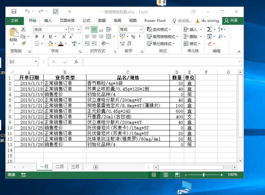 系统学习excel课程推荐,系统学习excel零基础入门教程