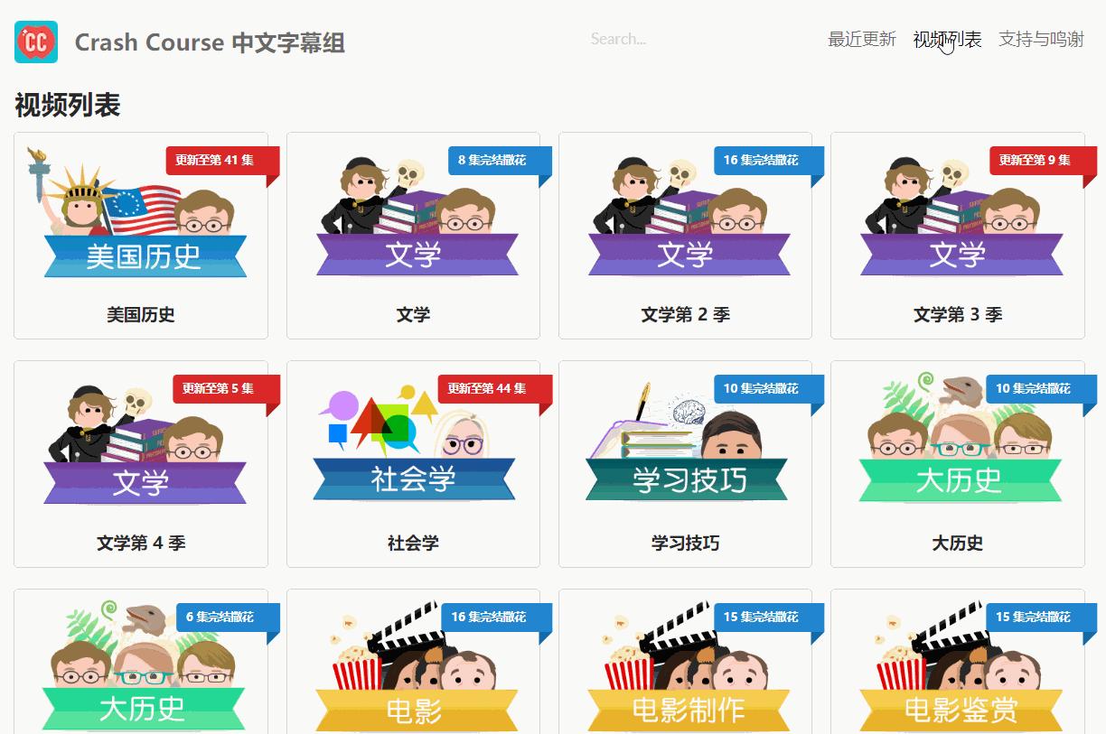 五个让你学习上瘾的自学网站,8个适合成年人自学的网站