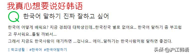 韩国人说韩语的语气,韩国人怎么说韩文