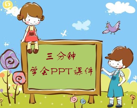 如何在文字中插入视频ppt,课件ppt怎么制作视频
