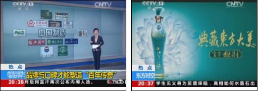 中国清香白酒典范宝丰酒,宝丰酒经典传承