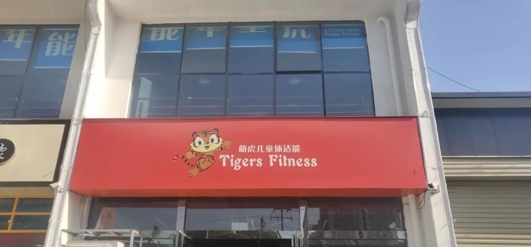 开学了！学学学学学学学学学