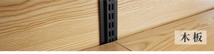 超市货架背板布置,超市货架背板要实心还是镂空