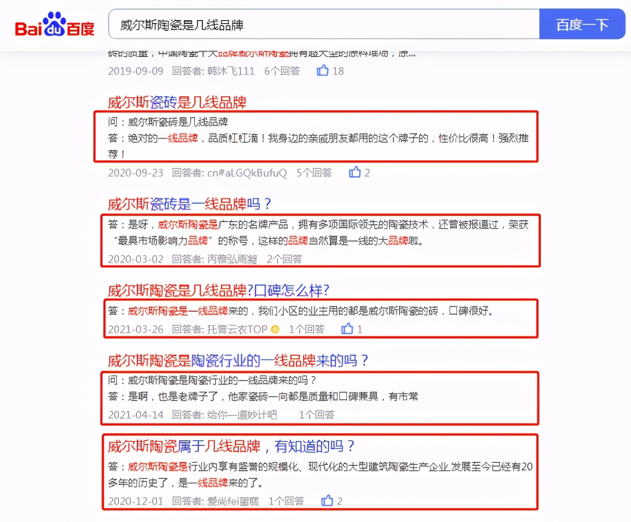 威尔斯陶瓷地砖价格,威尔斯陶瓷全国排名