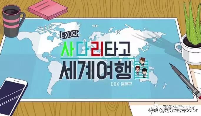 exo团综最新消息,exo综艺爬梯子世界旅行3