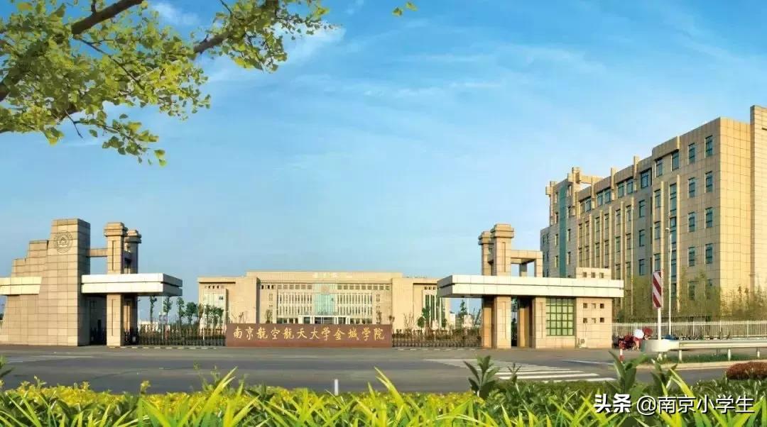 南京最贵民办大学学费,南京成人本科多少钱