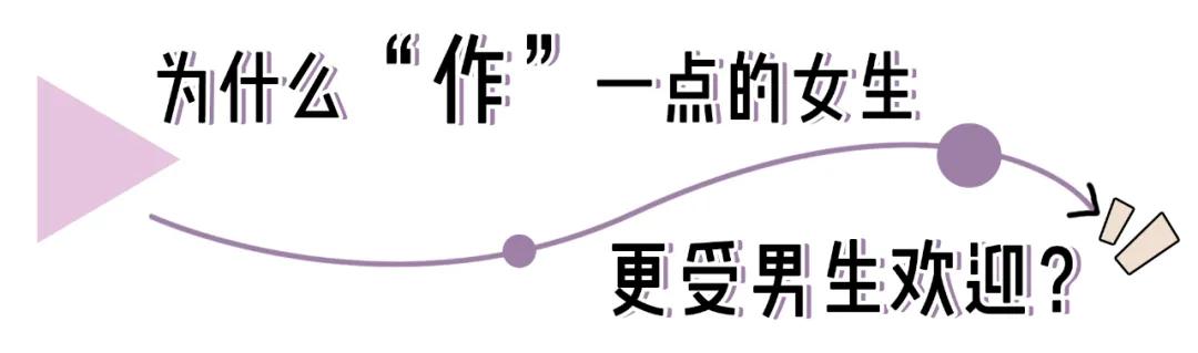 绿茶女是怎么吸引异性的,绿茶婊为什么招男生喜欢