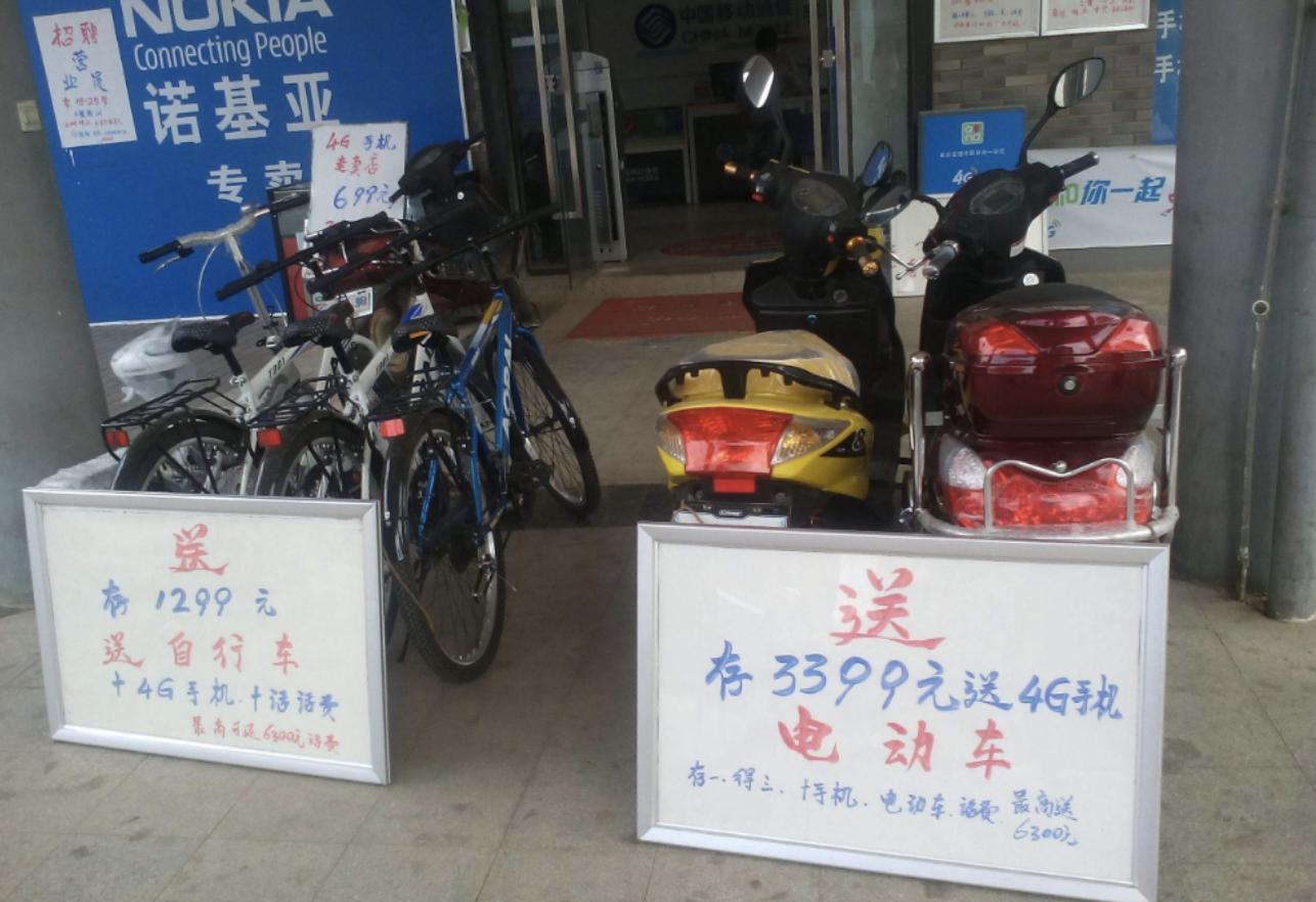 为什么会有充话费送手机,为什么营业厅充话费送手机活动