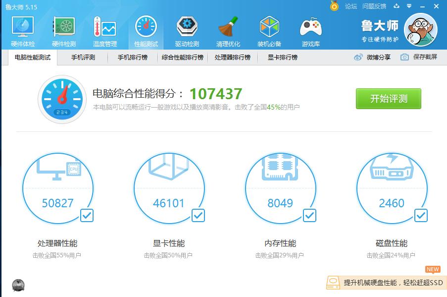 200元吃鸡最好的cpu,40元的cpu配40的主板
