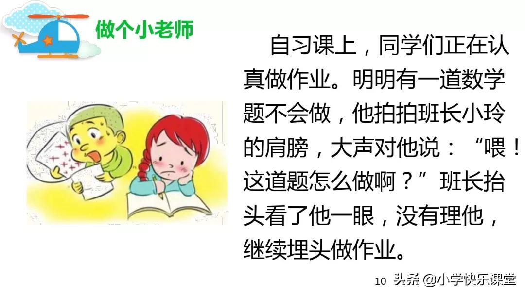 小学口语交际题的方法与技巧,小学高年级口语交际教学教案