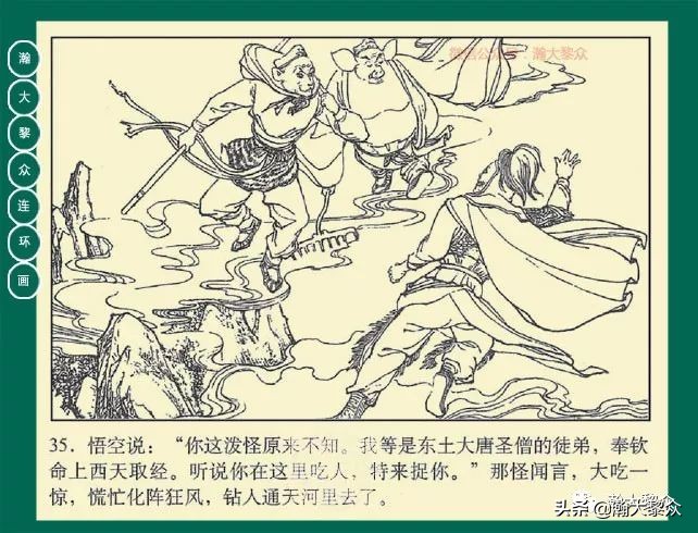 瀚大黎众连环画23集,瀚大黎众连环画西游记全集