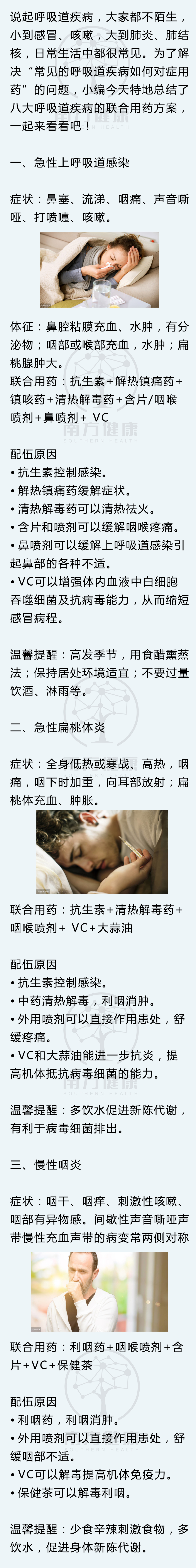 感冒咳嗽用什么药配合使用比较好,小孩儿感冒流鼻涕咳嗽如何用药