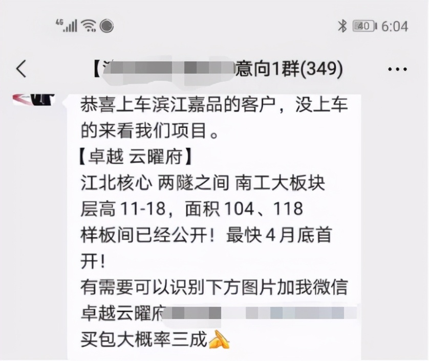 南工大板块的房子能买吗,南工大非核板块值得买吗