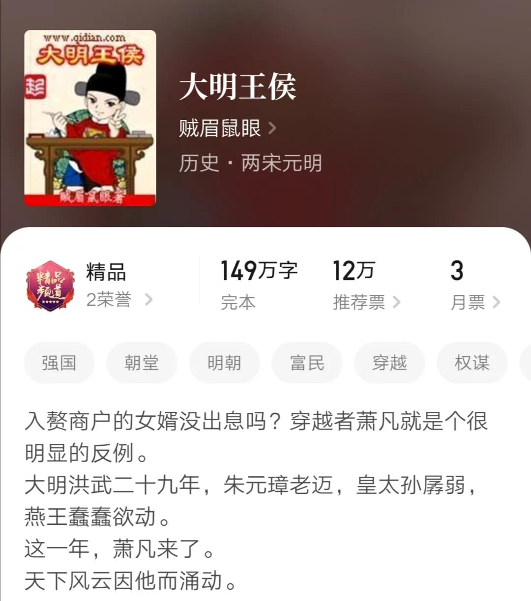 明朝历史架空小说排行前十,明朝十大历史架空小说