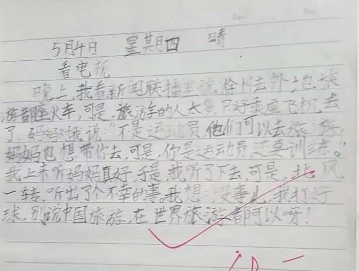 小学生作文《冤枉》走红，故事反转再反转，老师看后捧腹大笑