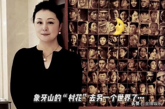 于月仙生前最后的视频流出！赵本山已知晓此事