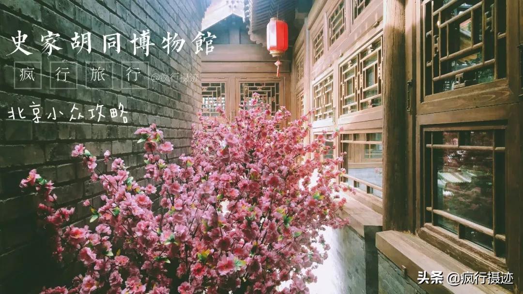 老北京胡同游自由行热门攻略,北京小众玩法攻略