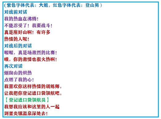 口袋妖怪之究极绿宝石攻略三周目,口袋妖怪究极绿宝石4.b攻略大全