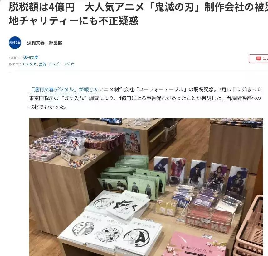 日本飞碟事件,日本飞碟的真实事件