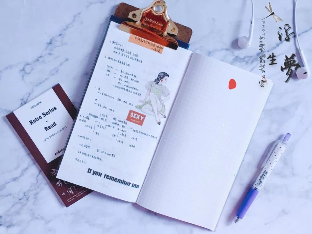 进击吧！教你如何从零开始写手帐