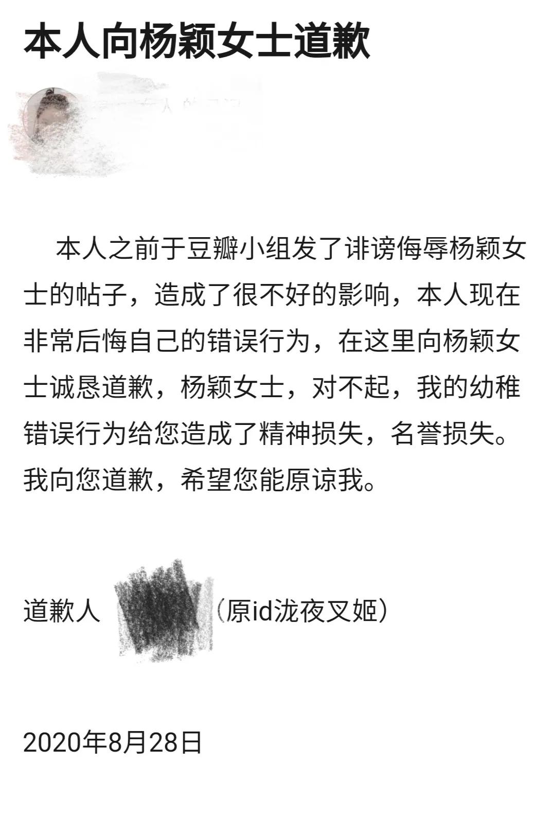 杨幂杨颖刘亦菲金鹰奖女神,杨颖告网友侵权案