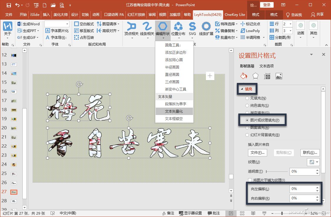 ppt表格排版设计技巧,ppt图片排版技巧单图