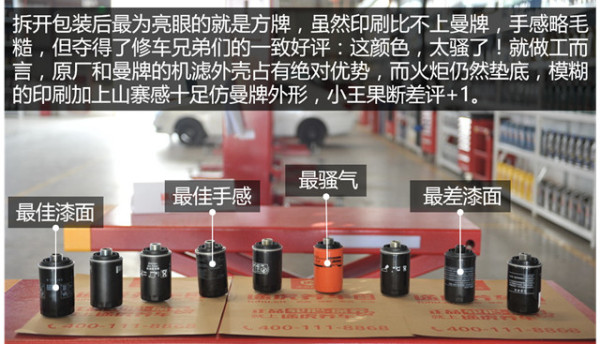 ea888机滤拆解对比,机滤挑选