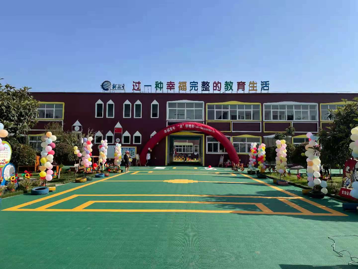 江苏省首届幼儿园体育嘉年华,幼儿园足球嘉年华开幕式