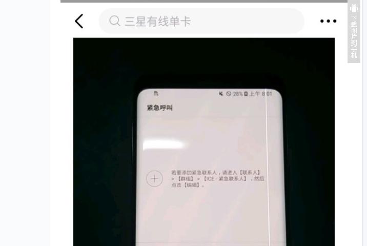 美版手机值不值得买三星,三星这款手机值得入手吗