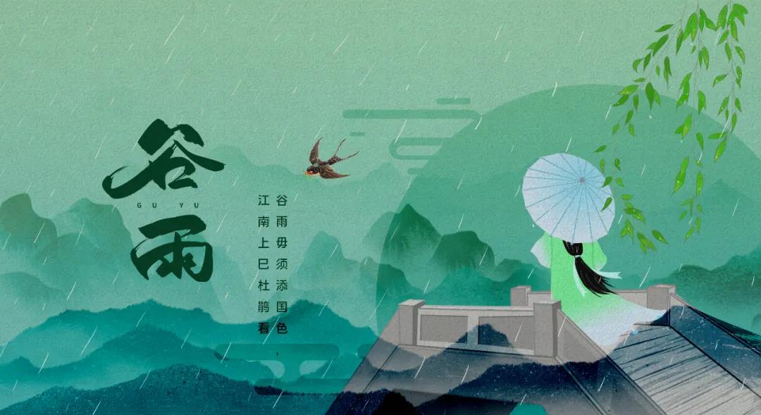 谷雨养生牢记健脾养肝的三个秘诀,春季养肝祛湿最佳方法图片