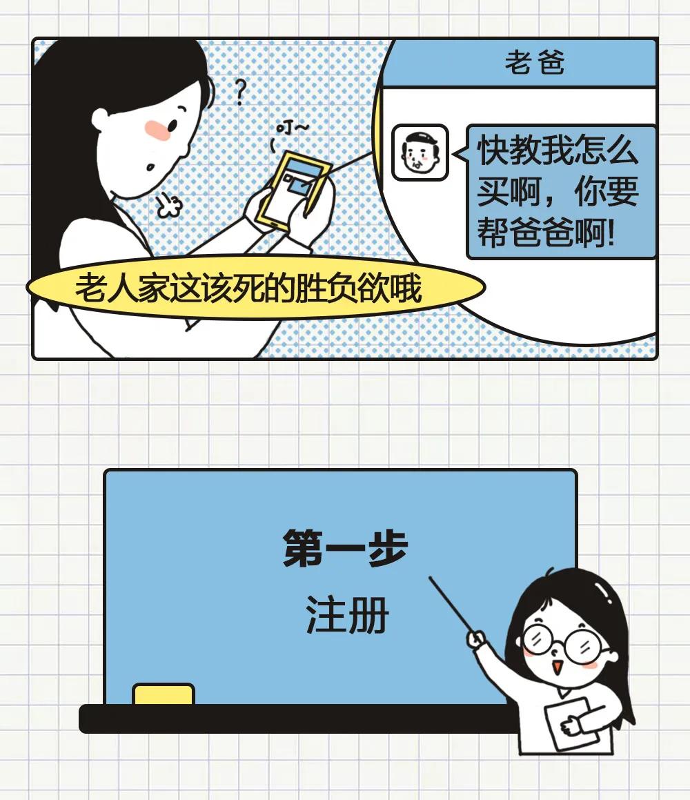 请问12306上买火车票怎么操作,第1次怎样在12306上购买火车票