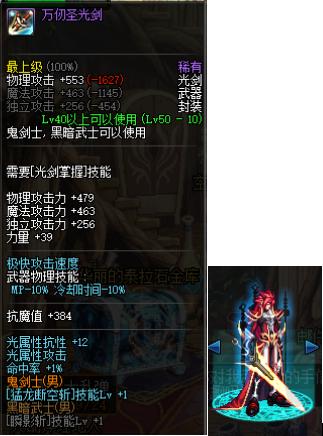 地下城与勇士剑魂的视频,地下城与勇士光剑什么英雄使用的