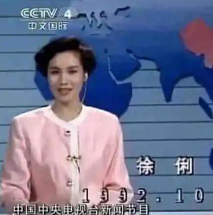 央视徐俐现状,王冰冰重返央视幕后