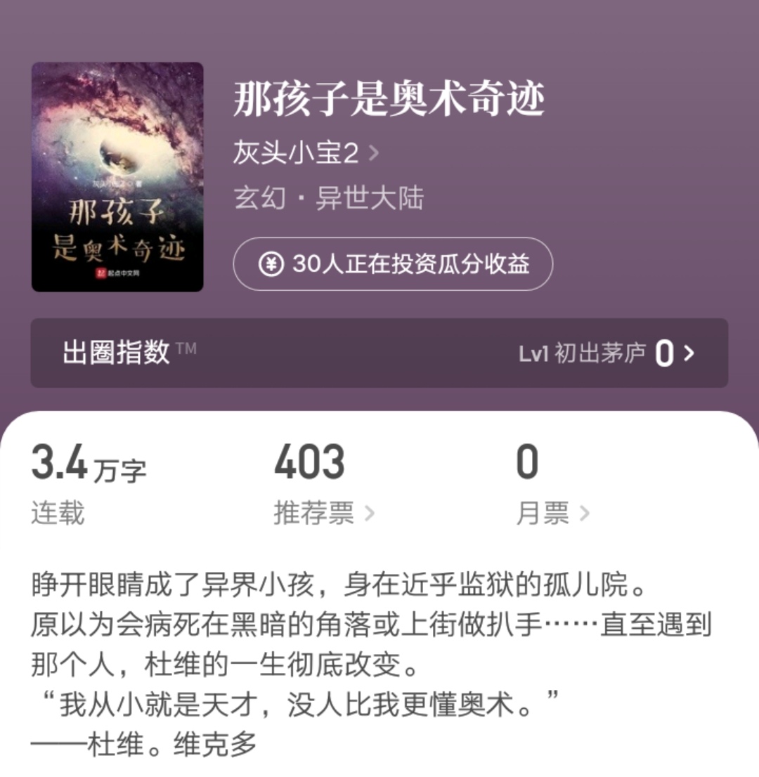 黑山老鬼、孜然腰花等七位精品作者新书上线，其中有你熟悉的吗？