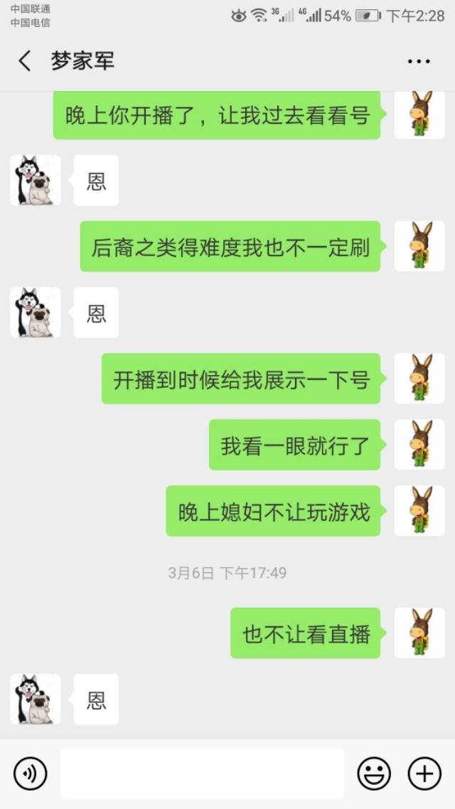 给大家看看CC直播平台,某主播收礼物前后的嘴脸