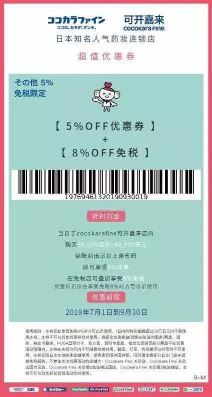 种草日本go购,cocokarafine上海店的地址