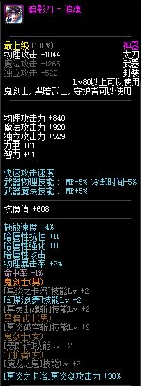 dnf鬼剑士十大幻化武器巨剑外观,dnf老版本装备魔剑