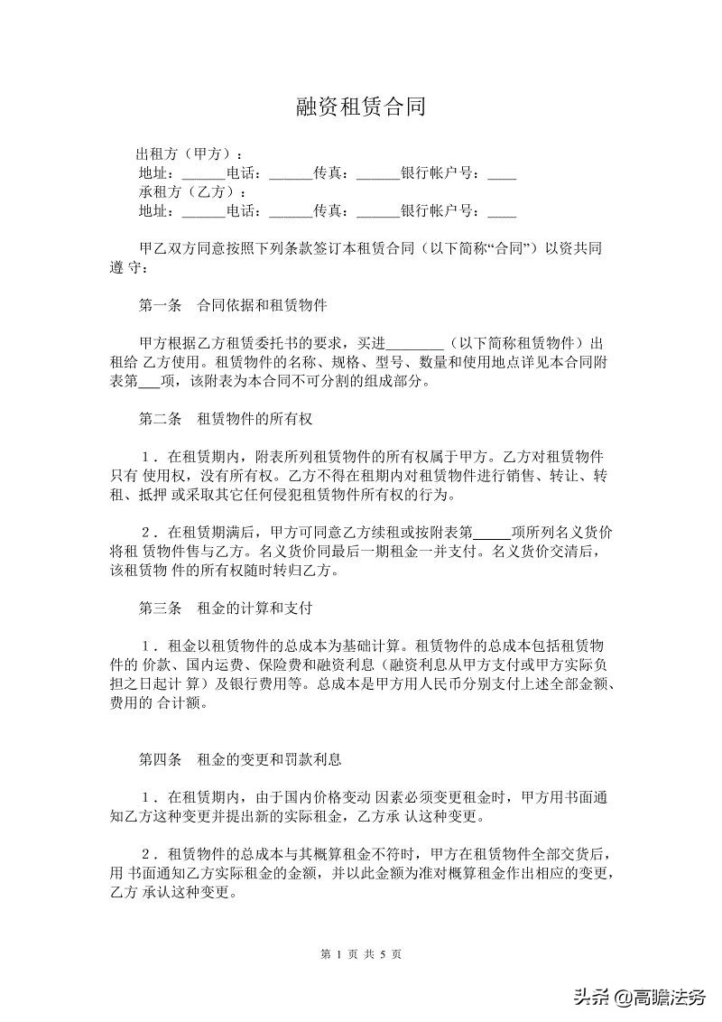 贷款买车为什么是租赁合同,4s店分期买车签租赁合同靠谱吗