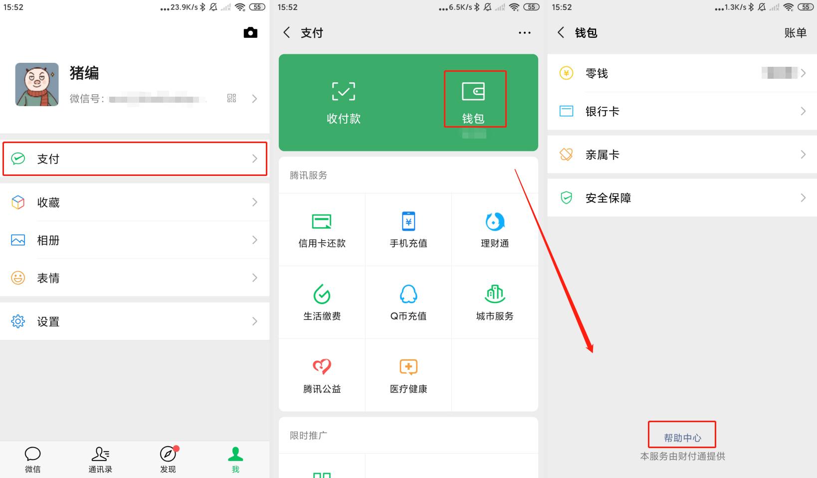 微信扫码太麻烦怎么办,微信可以扫行程码吗