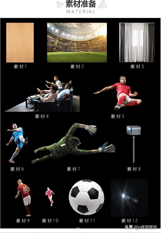 足球视频画面特效高级感,出屏效果动图