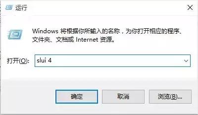 固态硬盘预装win10系统如何激活,win10家庭版系统免费激活方法
