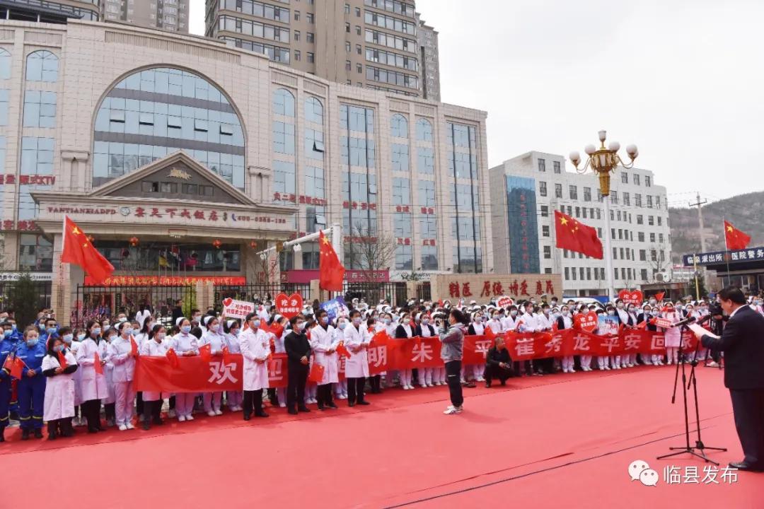 支援冬奥会医疗队凯旋欢迎仪式,山西省汾阳医院欢迎医务人员凯旋