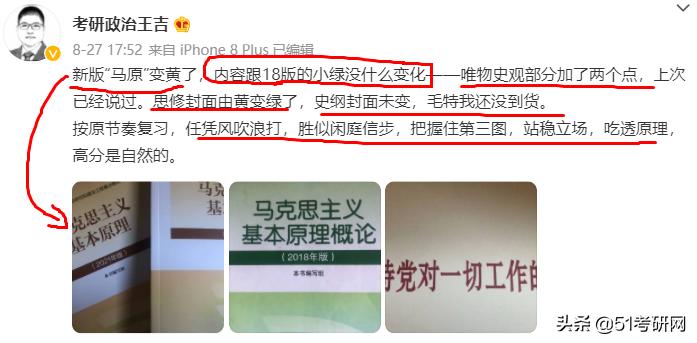 考研政治大纲具体变化,都说今年考研政治太难是真的吗