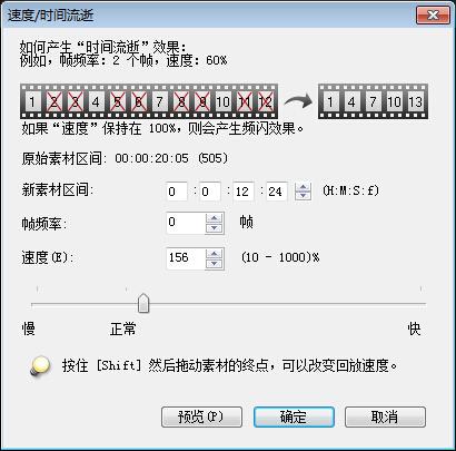 会声会影快进和慢动作效果如何制作？